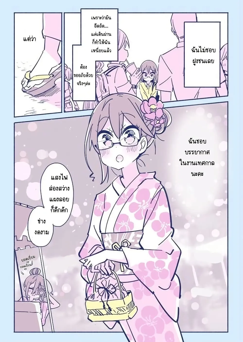 Manga-lc-com อ่านมังงะ อ่านการ์ตูน ออนไลน์ ฟรี Social Anxiety Vs Yuri ตอนที่ 1 2 3 4 5 6 7 8 9 10 11 12 13 14 ฟรี ไม่มีโฆษณา Manga-lc - อ่าน มังงะ อ่าน การ์ตูน ออนไลน์ อ่านมังงะ ฟรี