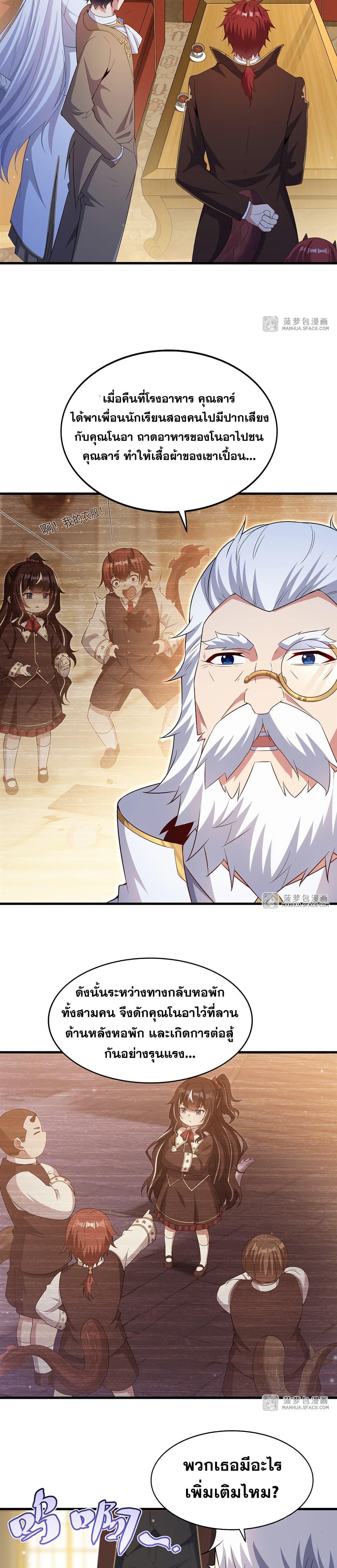 Manga-lc-com อ่านมังงะ อ่านการ์ตูน ออนไลน์ ฟรี Shut Up, Evil Dragon, I Don’t Want to Raise a Child With You Anymore ตอนที่ 1 2 3 4 5 6 7 8 9 10 11 12 13 14 ฟรี ไม่มีโฆษณา Manga-lc - อ่าน มังงะ อ่าน การ์ตูน ออนไลน์ อ่านมังงะ ฟรี