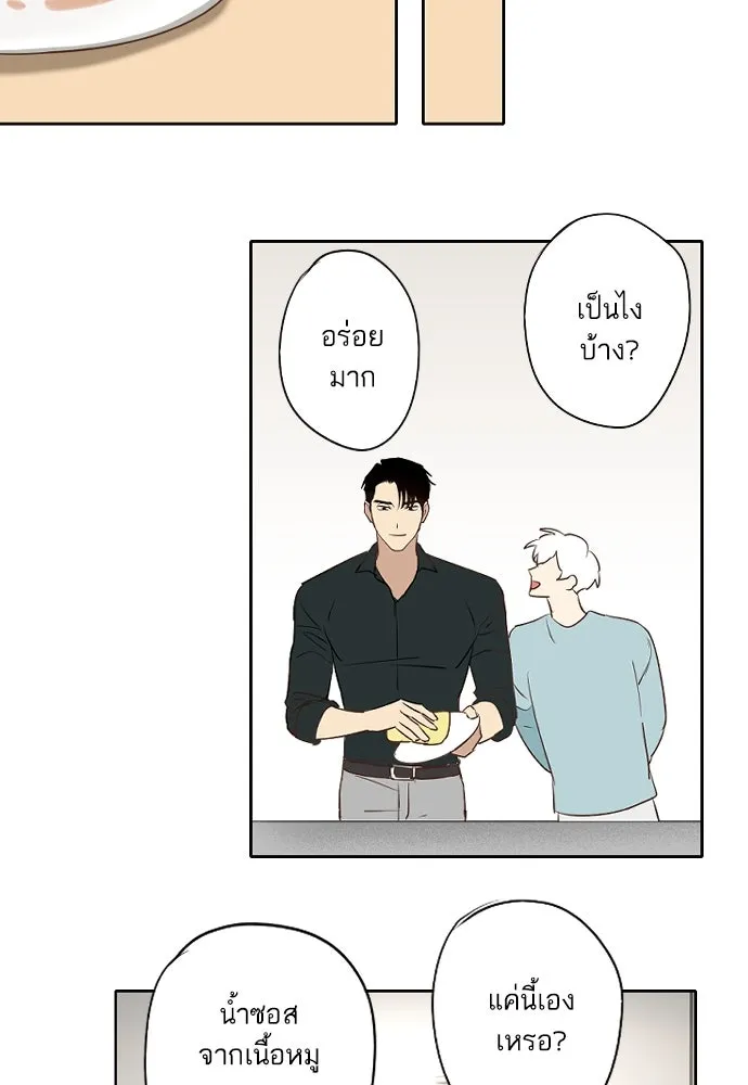 ฉันเปล่าร้องไห้ซะหน่อย ตอนที่ 65 รูปที่ 4