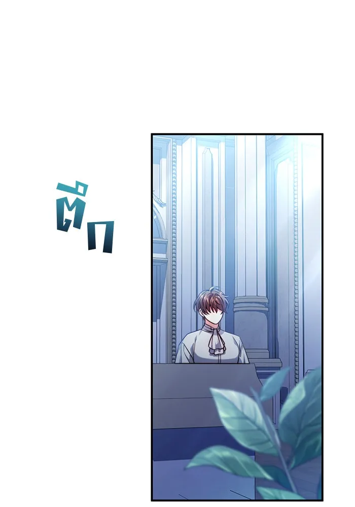 แผนหย่าสามีทรราช ตอนที่ 29 รูปที่ 4