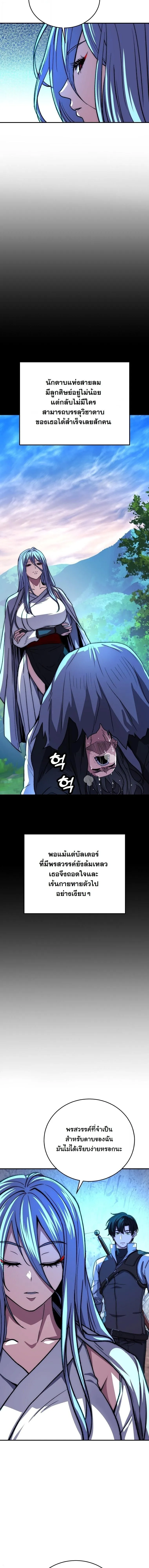 The Returnee_s Hidden Strategy Stream สตร_มเมอร_หวนค_น55ชาต_ ตอนที่ ตอนที่ 21 รูปที่ 10