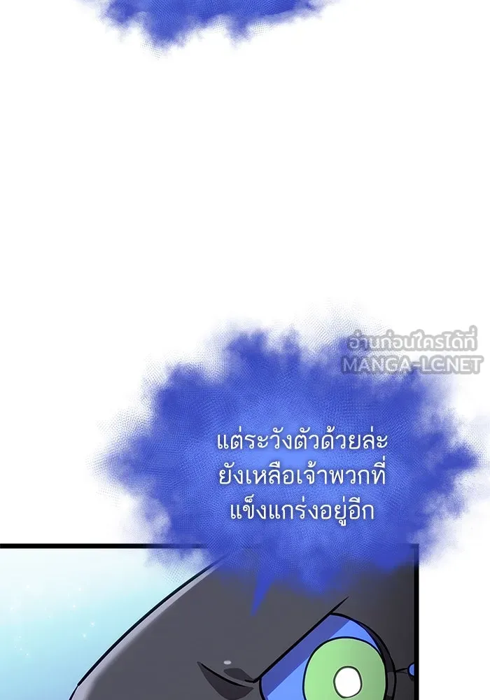 หลังวันสิ้นโลก ตอนที่ 147 รูปที่ 18