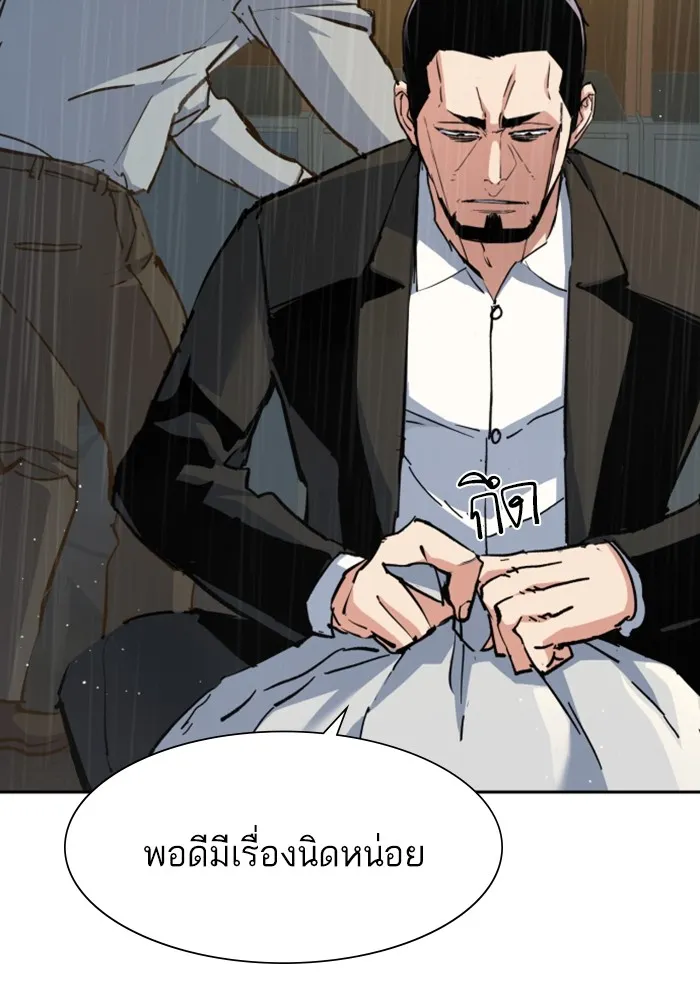 พี่ชายสายบอดี้การ์ด ตอนที่ 144 รูปที่ 79