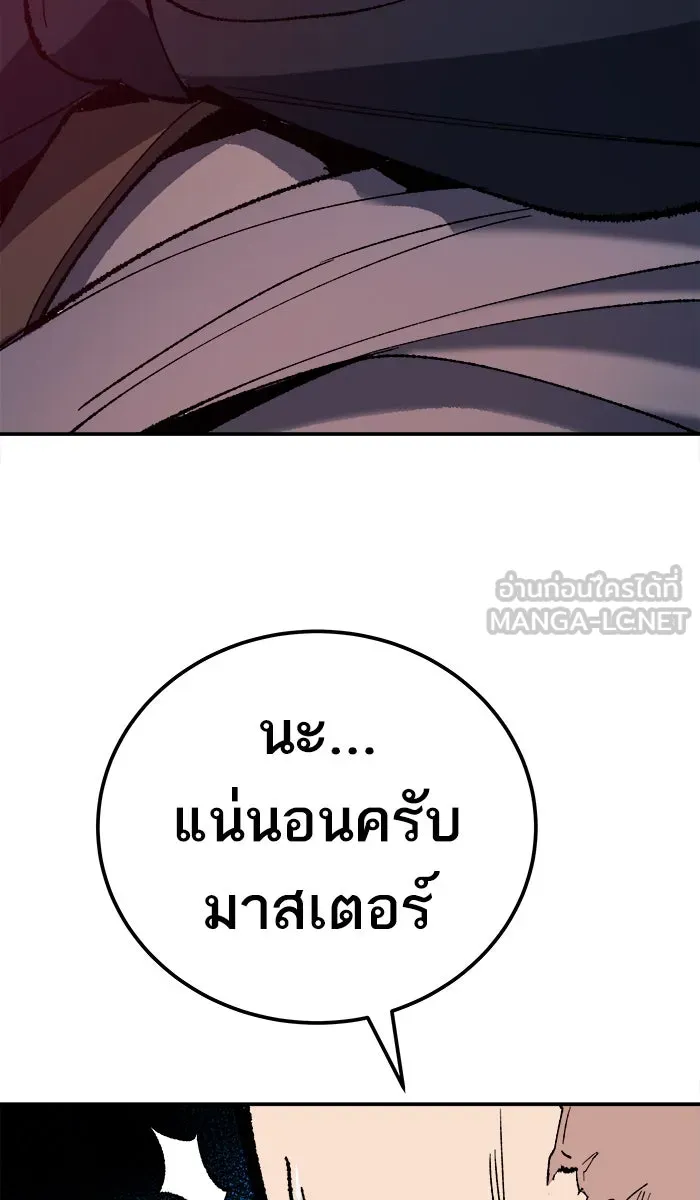 ยอดคนเลเวลทะลุ ตอนที่ 33 ร่องรอย รูปที่ 99