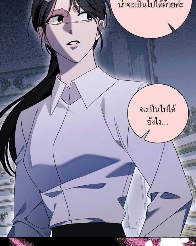 นึกว่าเป็นอิเซไคธรรม ตอนที่ 79 รูปที่ 82