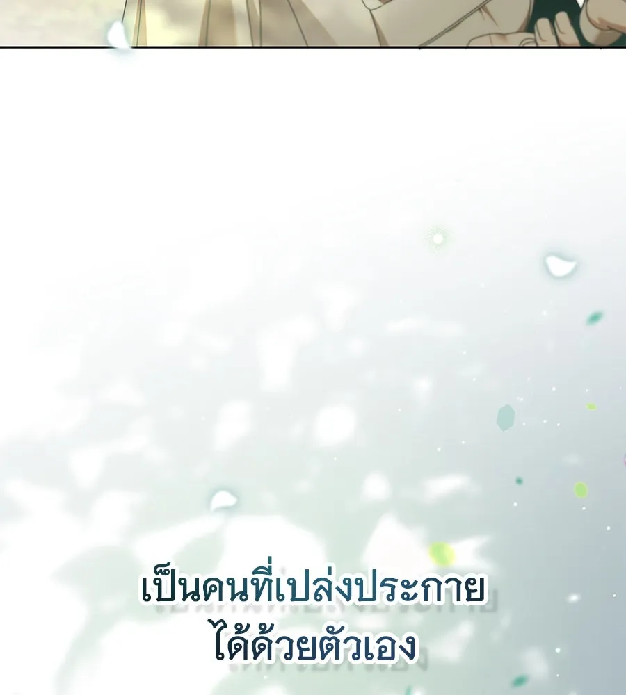 สาว(ลับ)ใช้ของท่านเคานต์ตาบอด ตอนที่ 44 รูปที่ 143