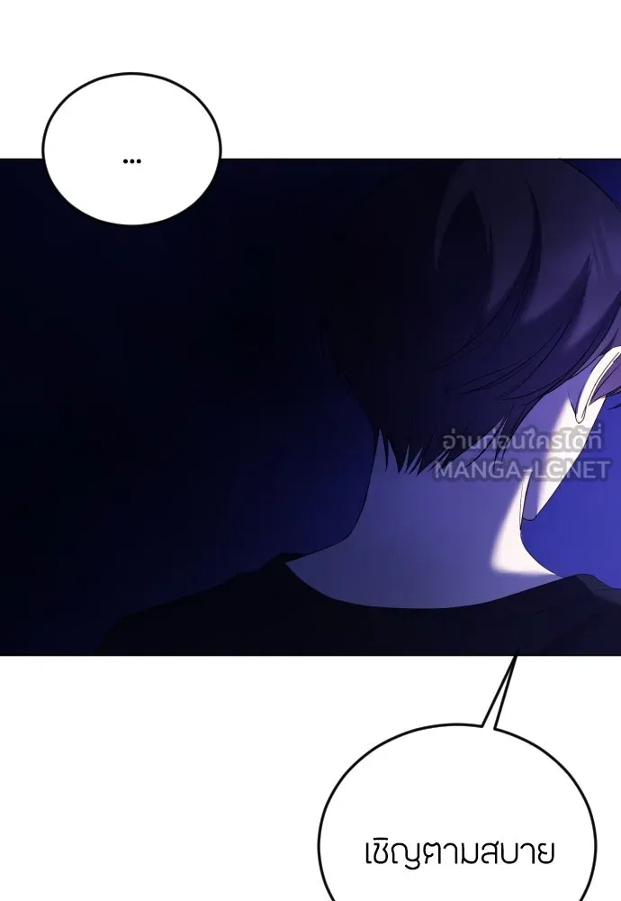 วิธีหนีตายจากนิยายโรคจิต ตอนที่ 14 รูปที่ 33
