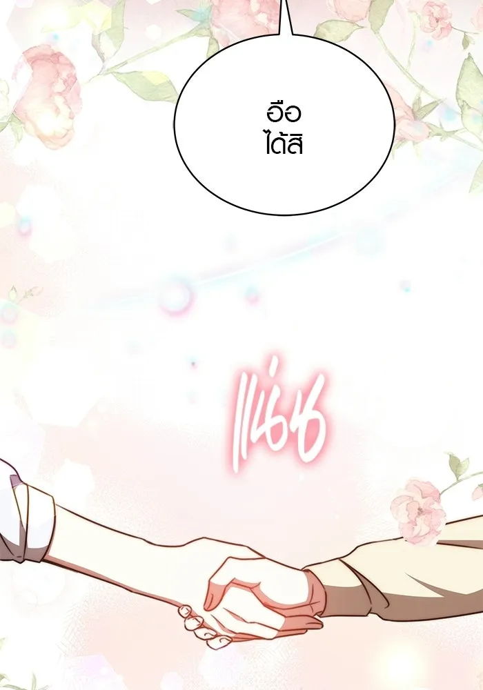 เหตุผลที่ฉันนอกใจ ตอนที่ 96 รูปที่ 130