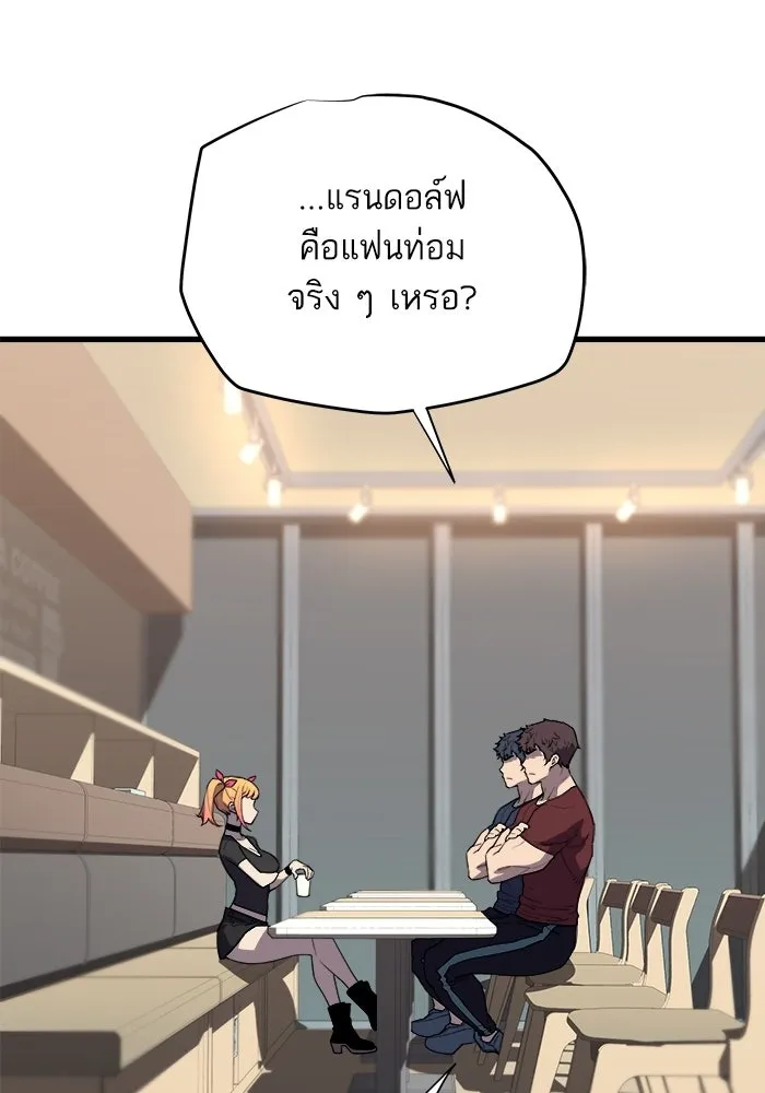 เริ่มเกมพร้อม 13 คุณสมบัติลับ ตอนที่ 6 รูปที่ 14
