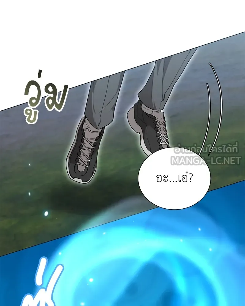 คนสวนโลกฮันเตอร์ ตอนที่ 24 รูปที่ 93