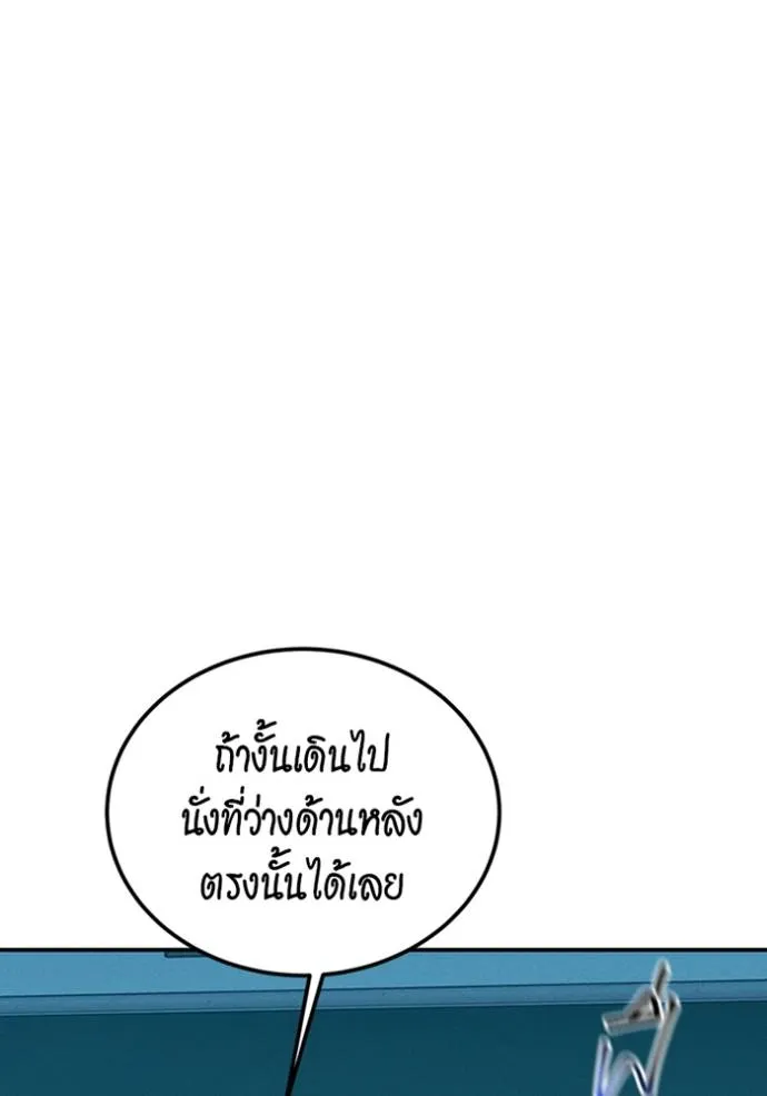 แยกร่างล่าอัตโนมัติ ตอนที่ 115 รูปที่ 146