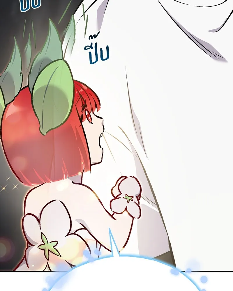 ปลูกผักพิชิตหอคอย ตอนที่ 73 รูปที่ 11