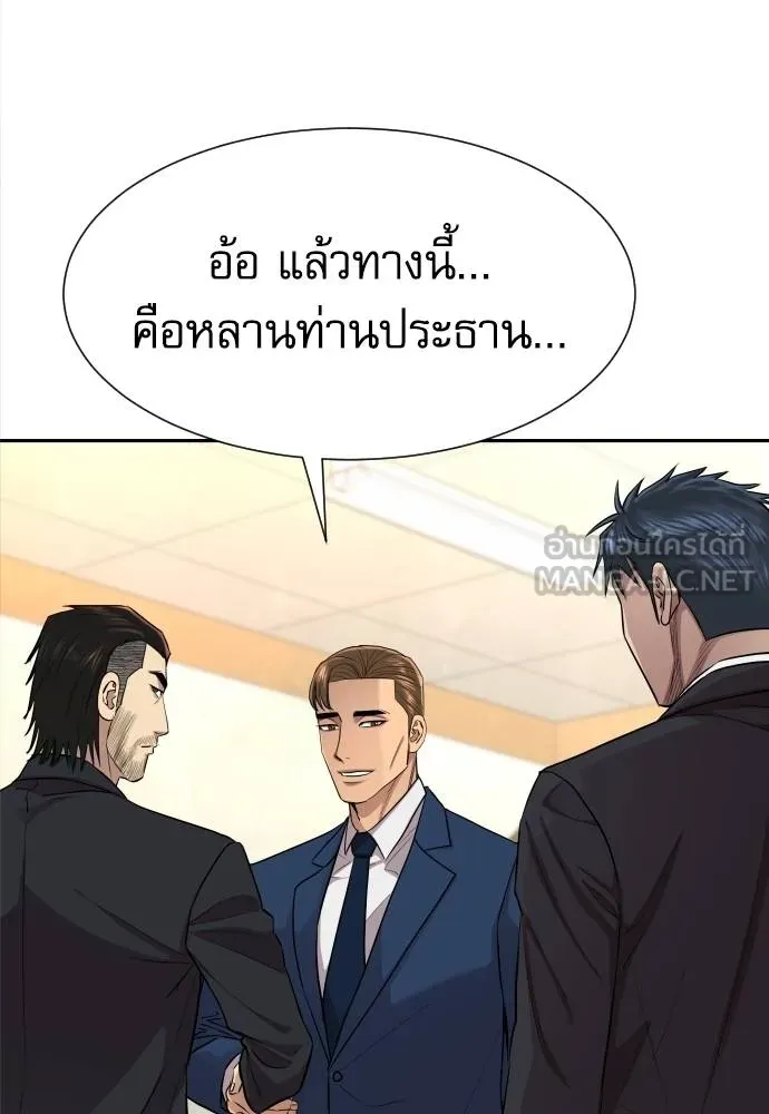 หลานอัจฉริยะ ตอนที่ 17 รูปที่ 35