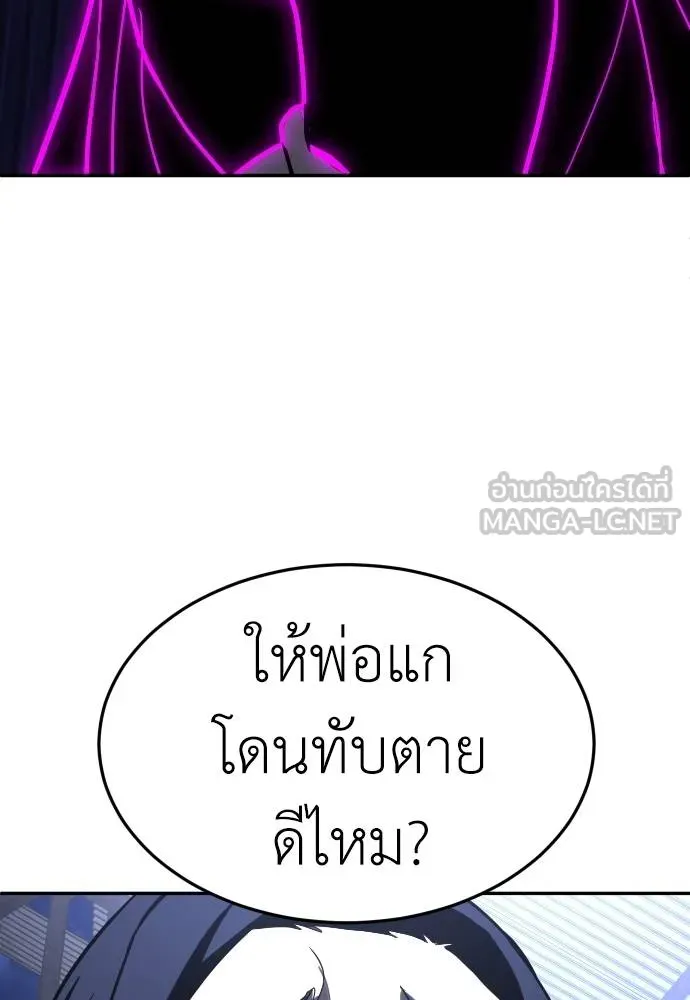 สนามเด็กล่า ตอนที่ 45 รูปที่ 162