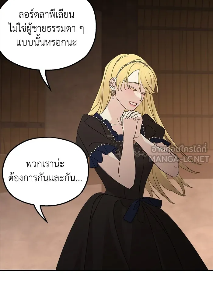 ครอบครัวสามีเห็นทีจะคลั่งรัก ตอนที่ 114 รูปที่ 48