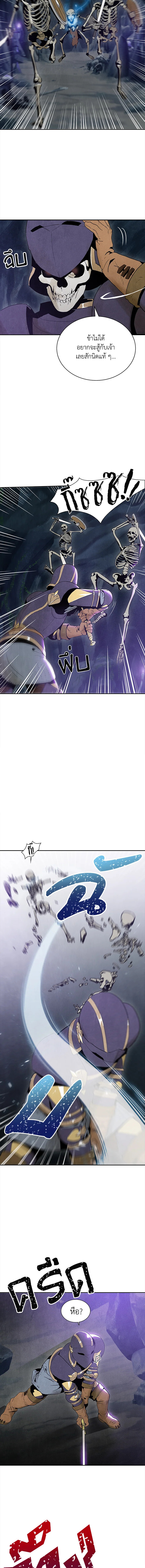 พลทหารโครงกระดูกผู้ม ตอนที่ 5 รูปที่ 6