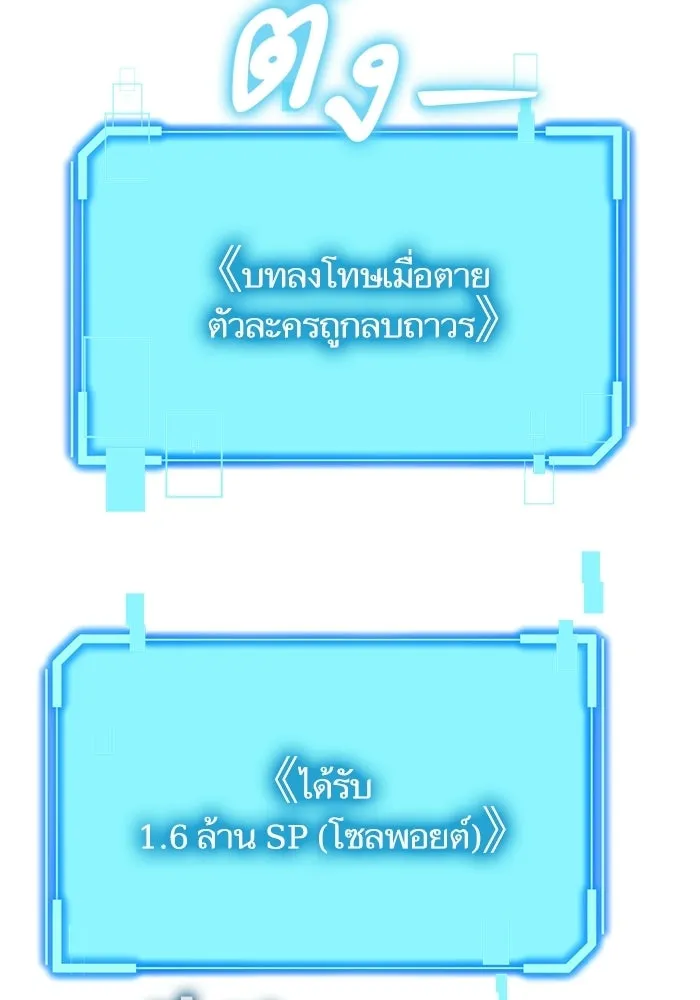 เริ่มเกมพร้อม 13 คุณสมบัติลับ ตอนที่ 1 รูปที่ 74