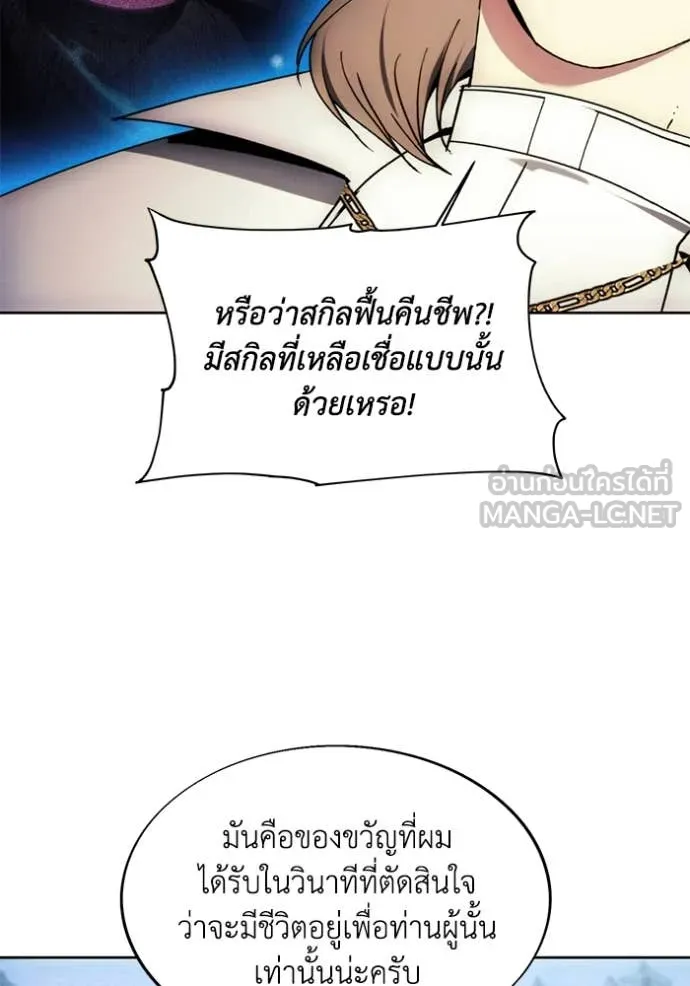 ศึกชิงบัลลังก์เทพเจ้ ตอนที่ 195 รูปที่ 72