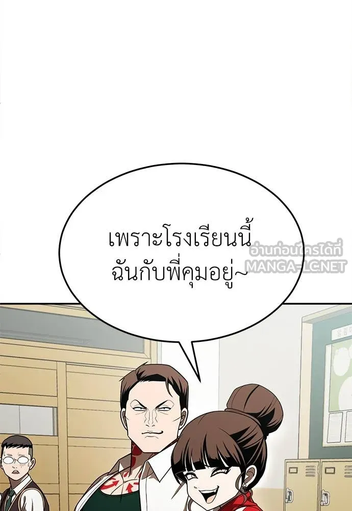 สนามเด็กล่า ตอนที่ 3 รูปที่ 33