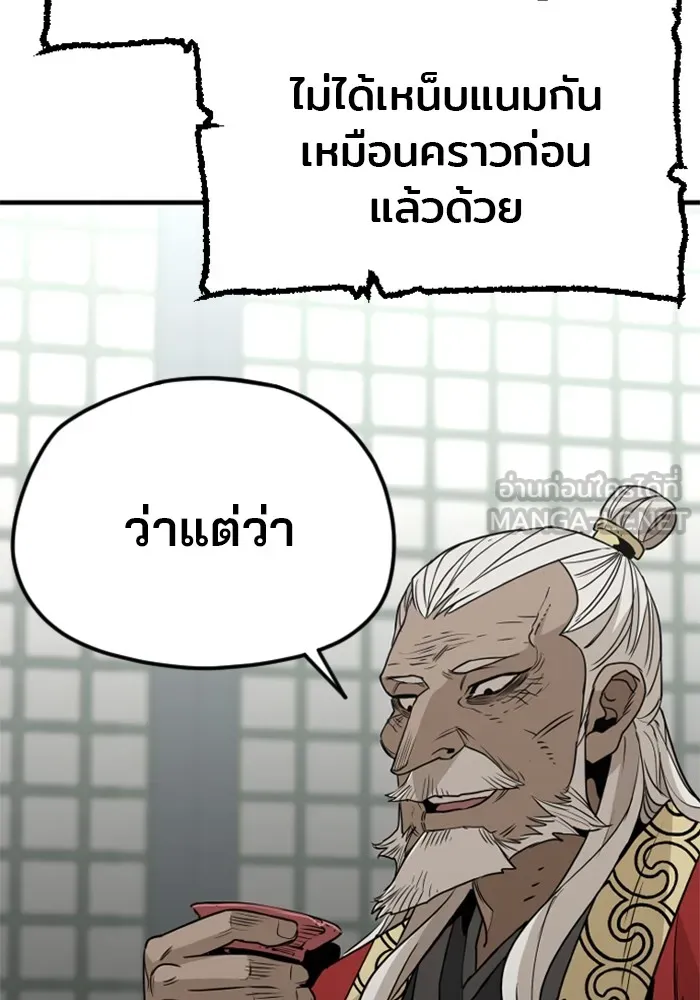 เส้นทางสู่เทพมาร ตอนที่ 5 รูปที่ 39