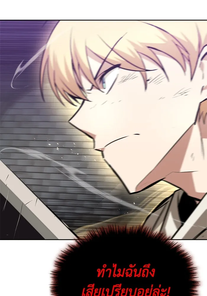 ชีวิตพลิกผันของลอร์ดผู้เกียจคร้าน ตอนที่ 70 การเดิมพันที่เสี่ยงชีวิต รูปที่ 64
