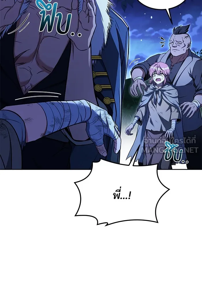 ครัวจอมเวท ตอนที่ 29 รูปที่ 81