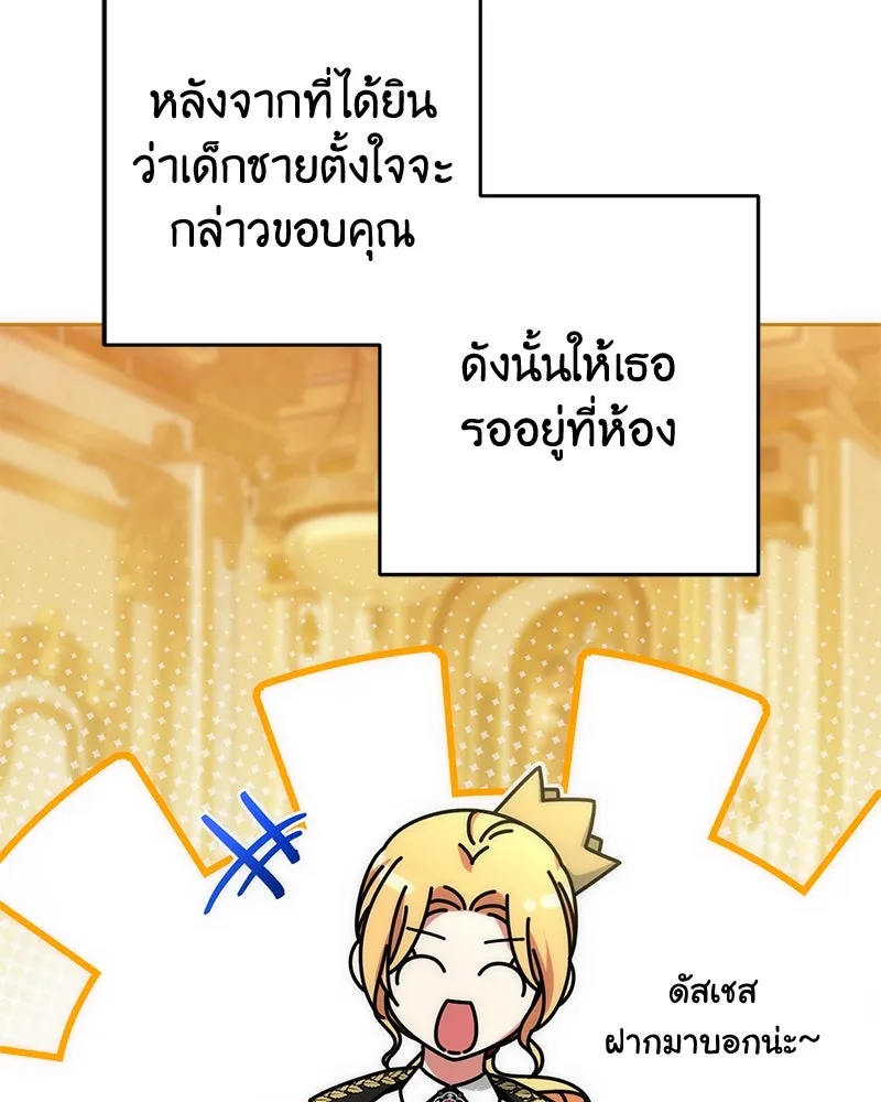 ภารกิจไล่ตามลุค บีเชล ตอนที่ 55 รูปที่ 44