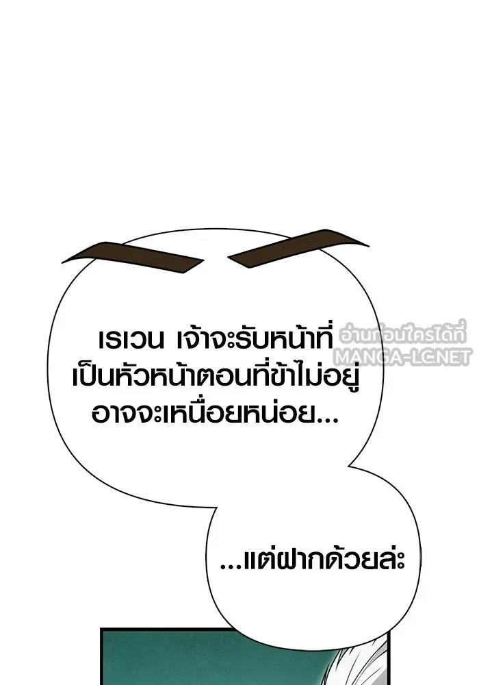 เอาชีวิตรอดในเกมฉบับคนเถื่อน ตอนที่ 139 ปะทะ รูปที่ 189