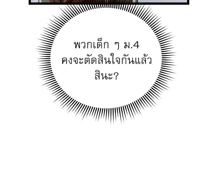 Double Click ตอนที่ 39 รูปที่ 56