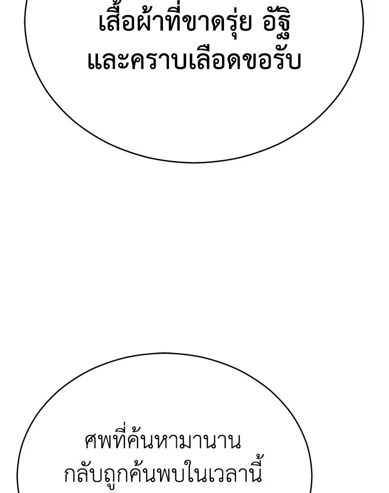กำปั้นราชันคืนชีพ ตอนที่ 41 รูปที่ 232