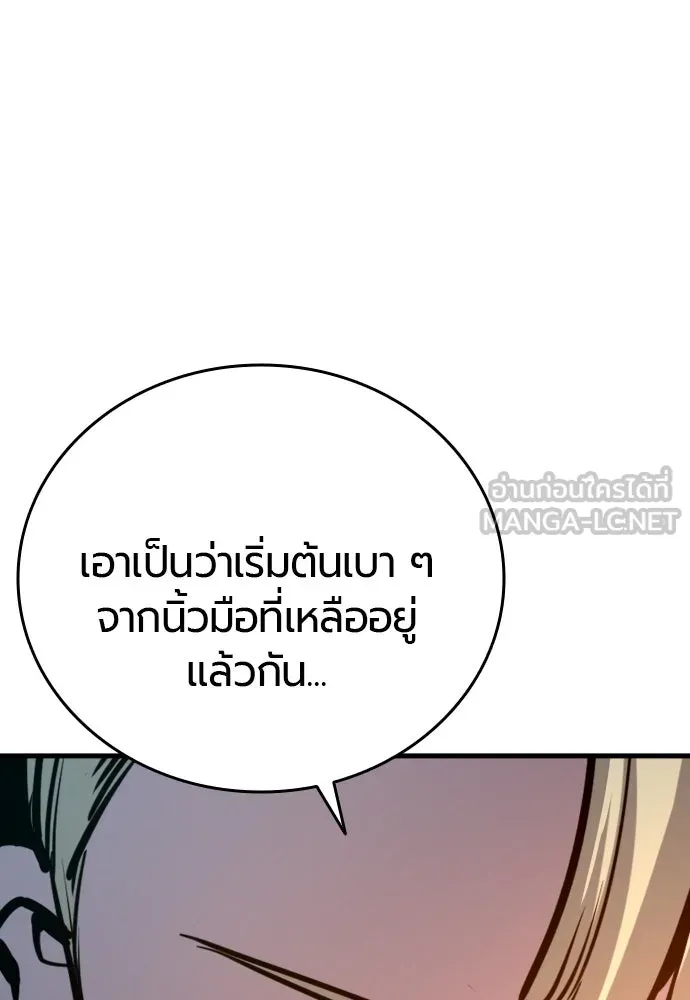 มือพิพากษา ตอนที่ 40 รูปที่ 102