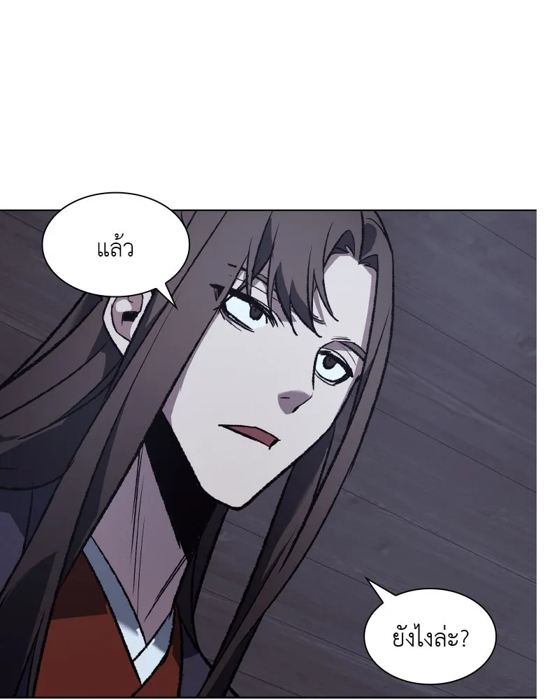 เกิดอีกทีเป็นว่าที่ประมุขลัทธิมาร ตอนที่ 41 รูปที่ 127