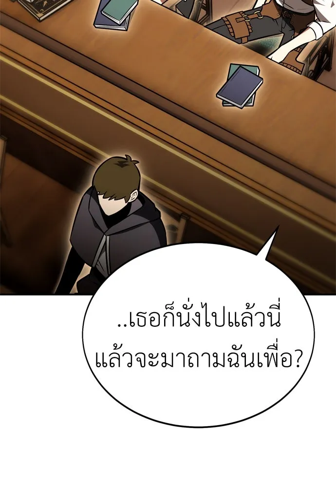 ไอ้เพลเยอร์นั่น ฉันฆ่ามันเอง ตอนที่ 22 รูปที่ 232