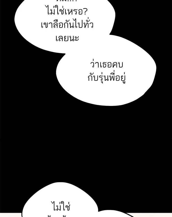 โชคชะตานำพารัก ตอนที่ 70 ถึงจะไม่ชอบก็นึกถึง รูปที่ 88