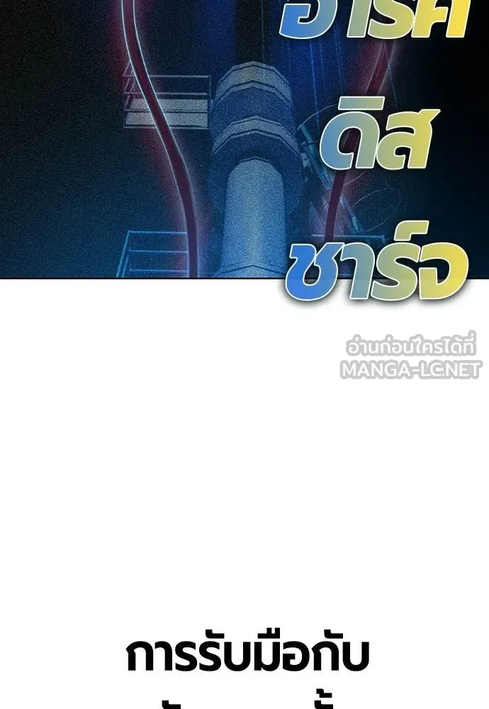 Jungle Juice ตอนที่ 186 รูปที่ 107