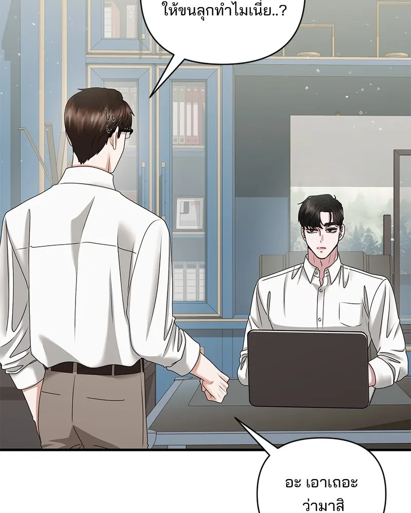 สามีที่ไม่ได้ขอ ตอนที่ 39 รูปที่ 98