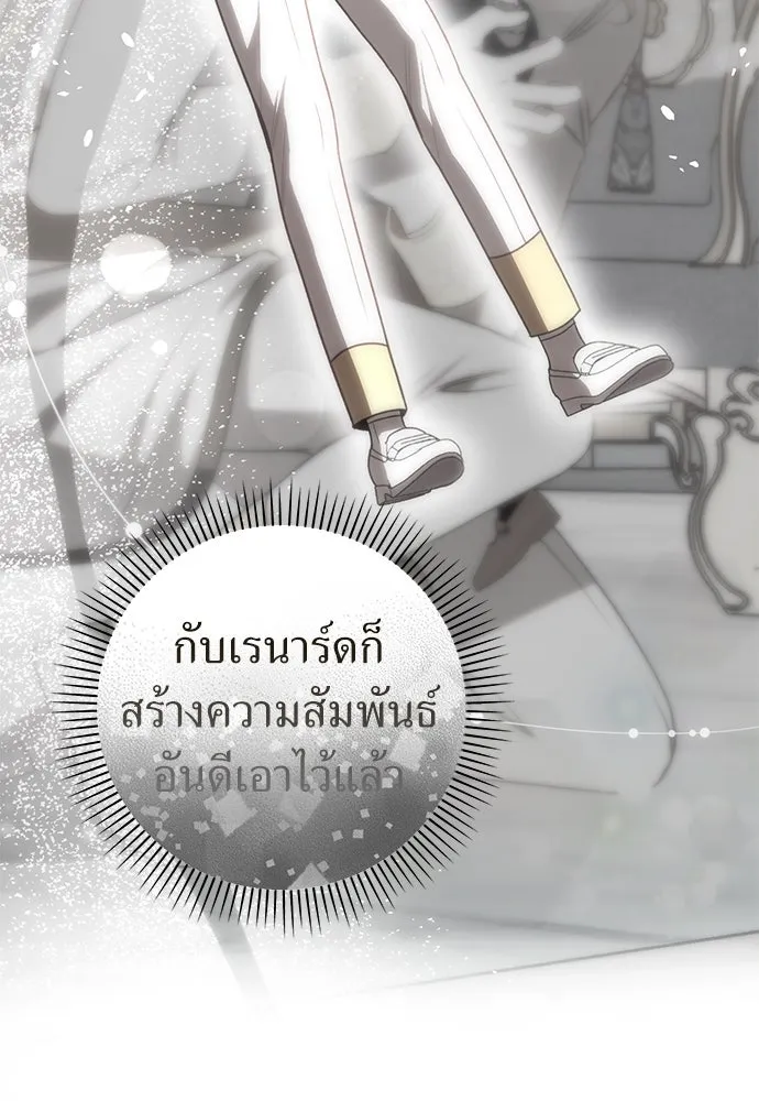 ยัยจิ๋วสมองแจ๋ว ตอนที่ 43 รูปที่ 76