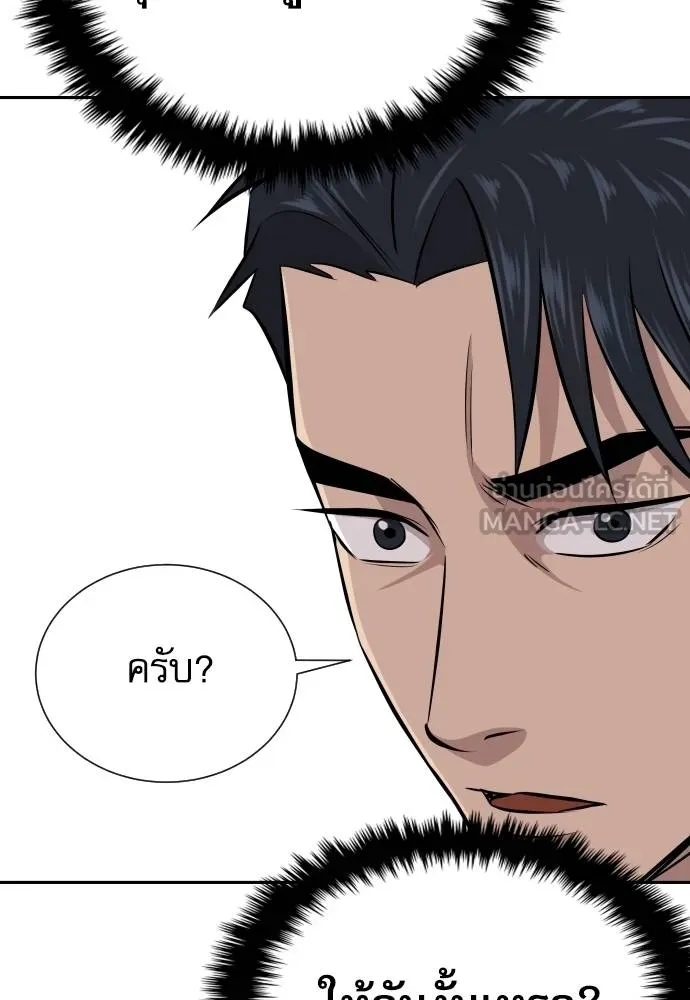 หลานอัจฉริยะ ตอนที่ 33 รูปที่ 145