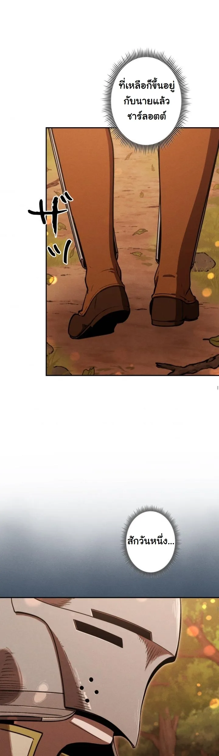 Dungeon Gourmet อ_ศว_นเป_บพ_สดาร เปล_ยนม_งกรให_เป_นเมน_เด_ด ตอนที่ ตอนที่ 21 รูปที่ 36