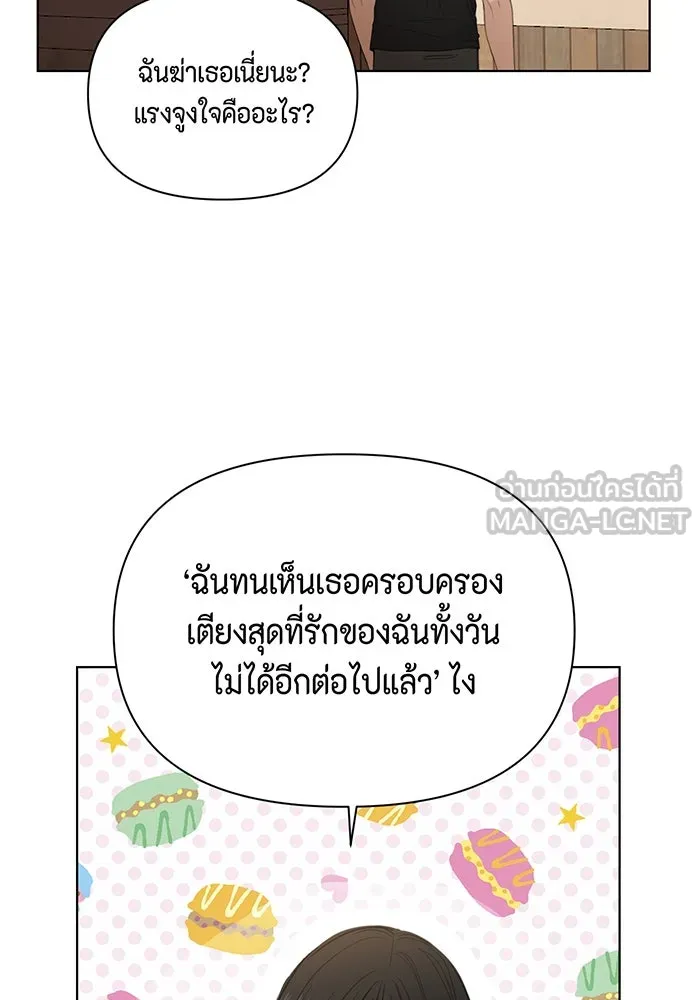 เพียงรุ่งอรุณ ตอนที่ 7 รูปที่ 9