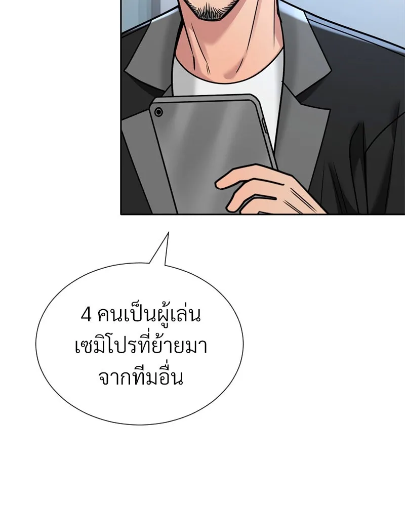 Level One Dreamersbrผู้ชนะรักนี้ต้องเป็น ตอนที่ 45 รูปที่ 11