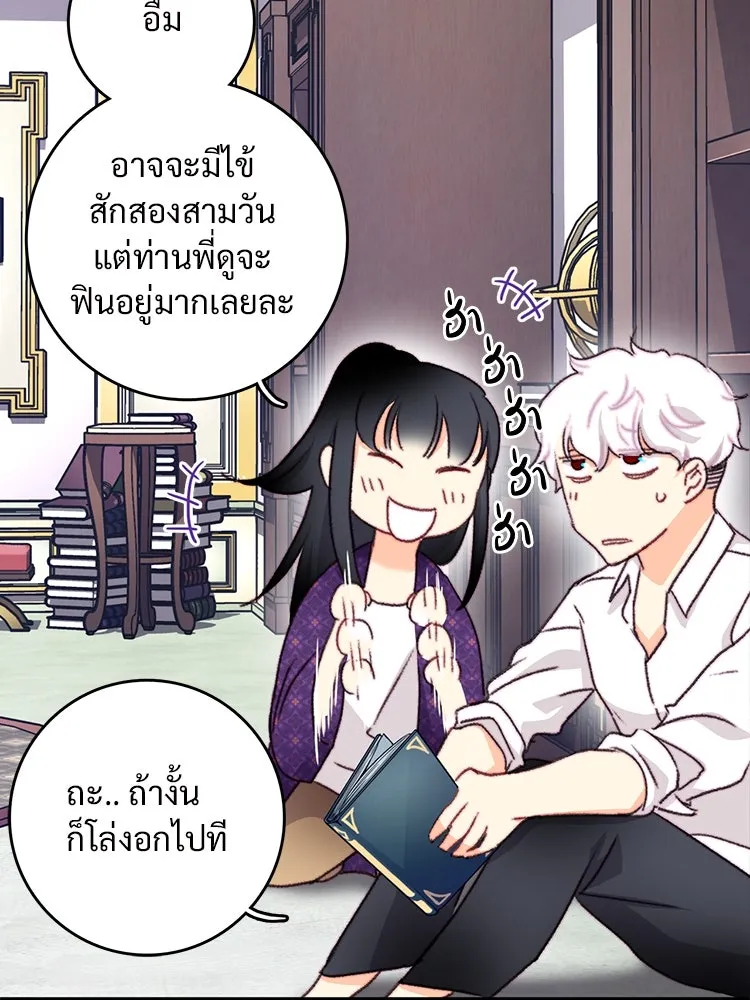Bring the Love ตอนที่ 92 รูปที่ 44