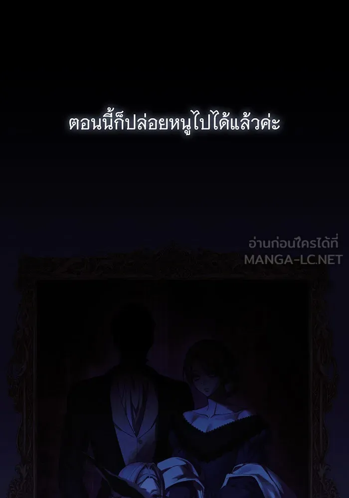 แกล้งตายให้หายแค้น ตอนที่ 4 รูปที่ 54