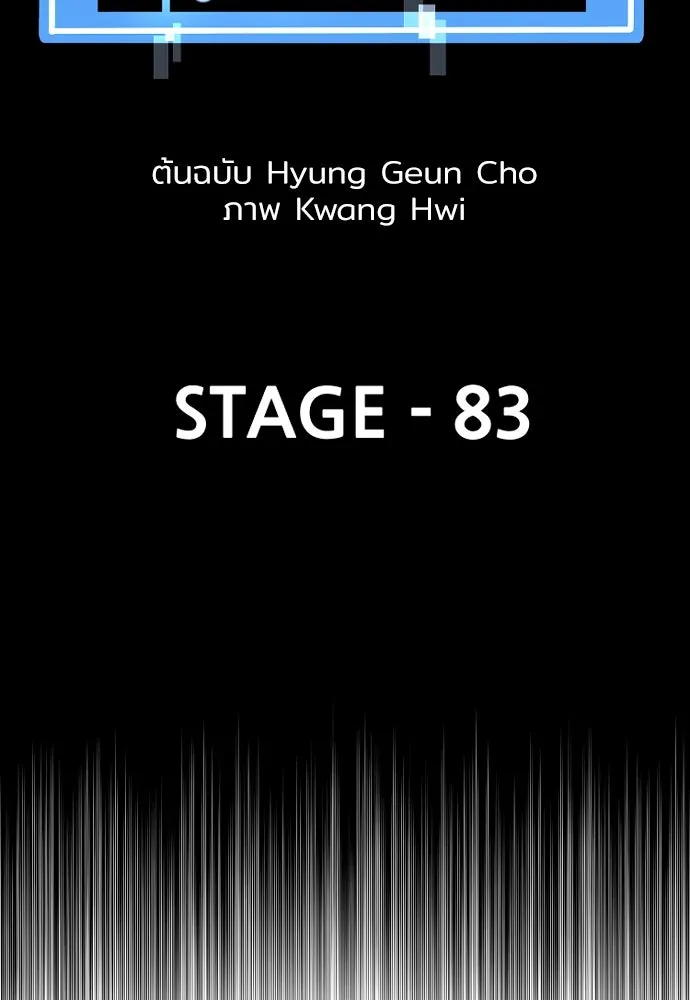 เส้นทางสู่เทพมาร ตอนที่ 83 รูปที่ 53