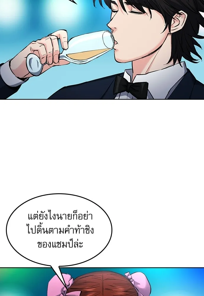 ดรูอิดแห่งสถานีโซล ตอนที่ 66 รูปที่ 19