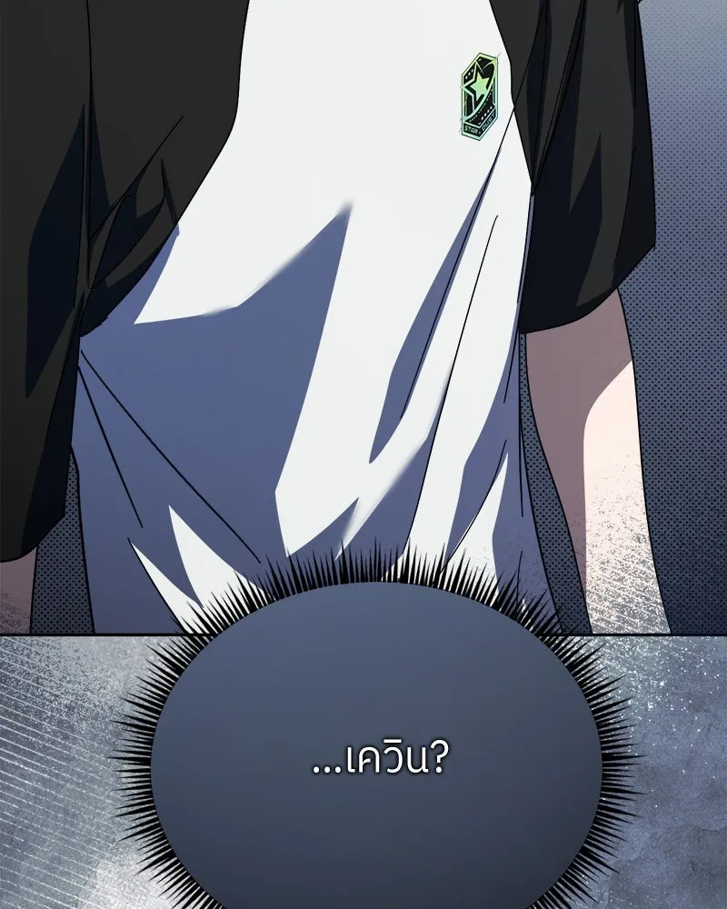 ย้อนเวลามาเป็นมักเน่ ตอนที่ 35 รูปที่ 17