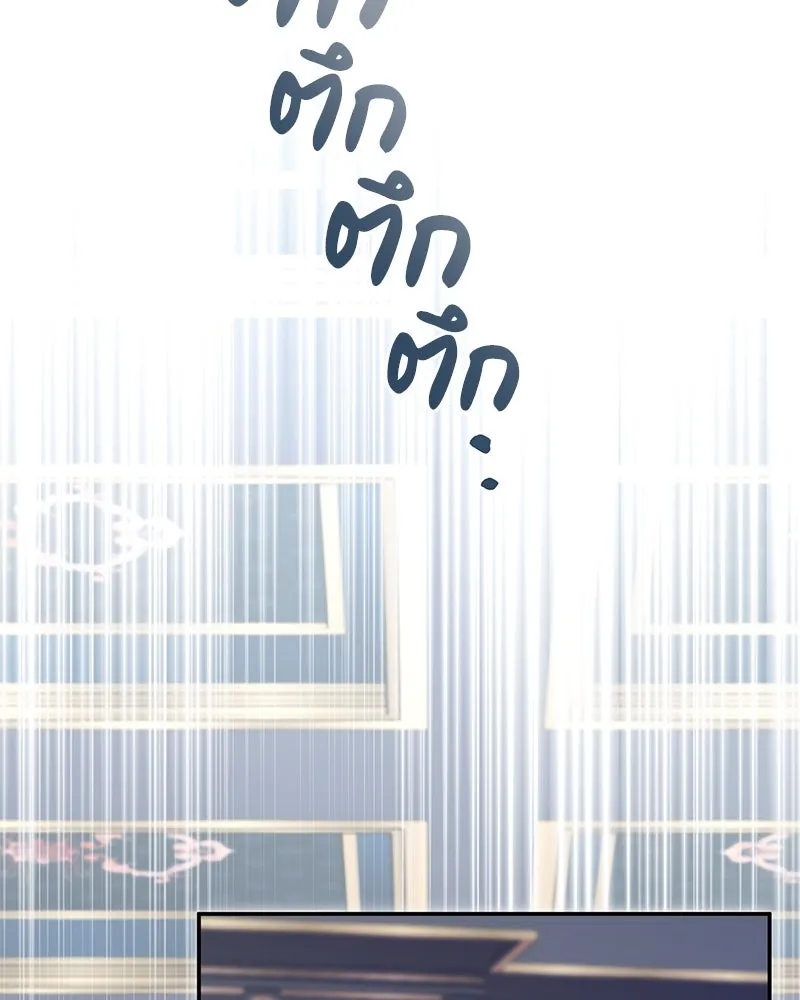 ดัชเชสเชลย ตอนที่ 20 รูปที่ 70