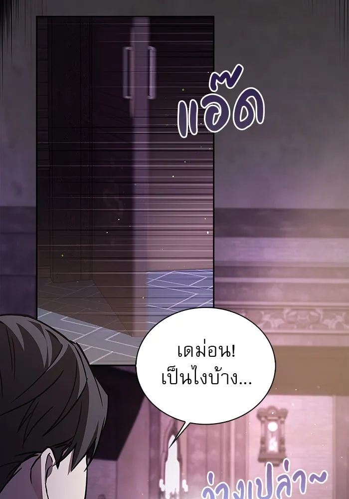 ผมไม่ได้เก่งอย่างที่คิด ตอนที่ 5 รูปที่ 137