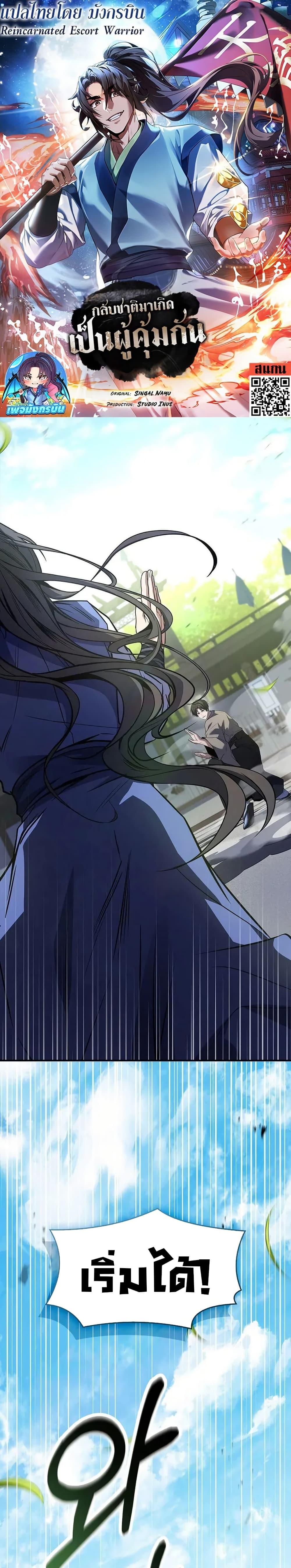 Manga-lc-com อ่านมังงะ อ่านการ์ตูน ออนไลน์ ฟรี Reincarnated Escort Warrior ตอนที่ 1 2 3 4 5 6 7 8 9 10 11 12 13 14 ฟรี ไม่มีโฆษณา Manga-lc - อ่าน มังงะ อ่าน การ์ตูน ออนไลน์ อ่านมังงะ ฟรี