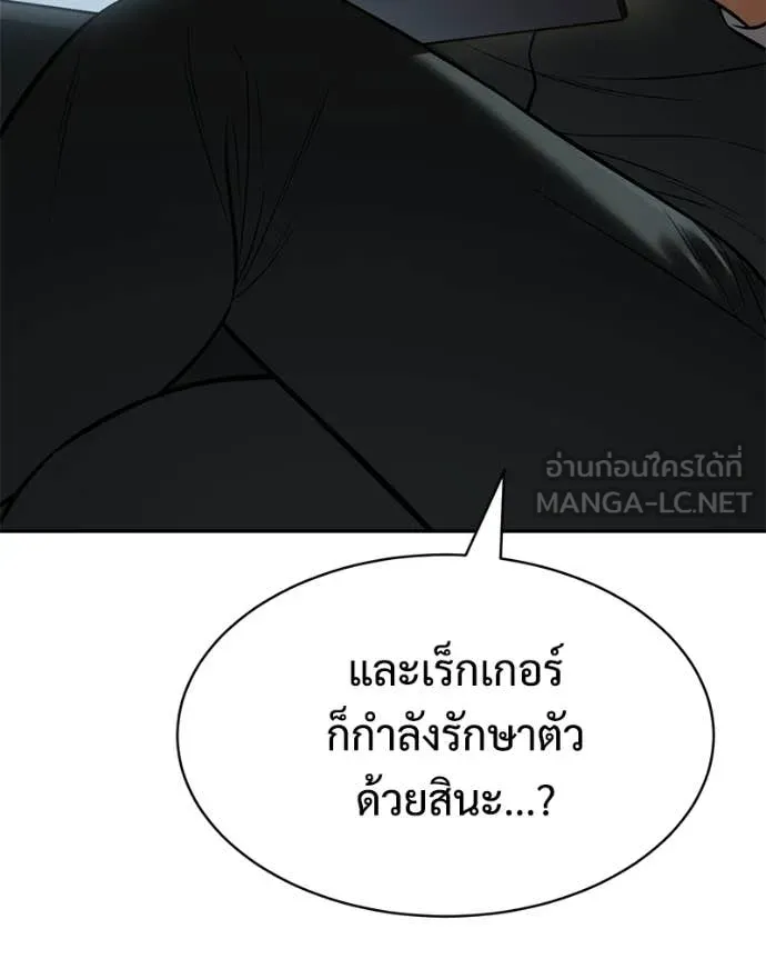 Baek XX ตอนที่ 167 รูปที่ 125